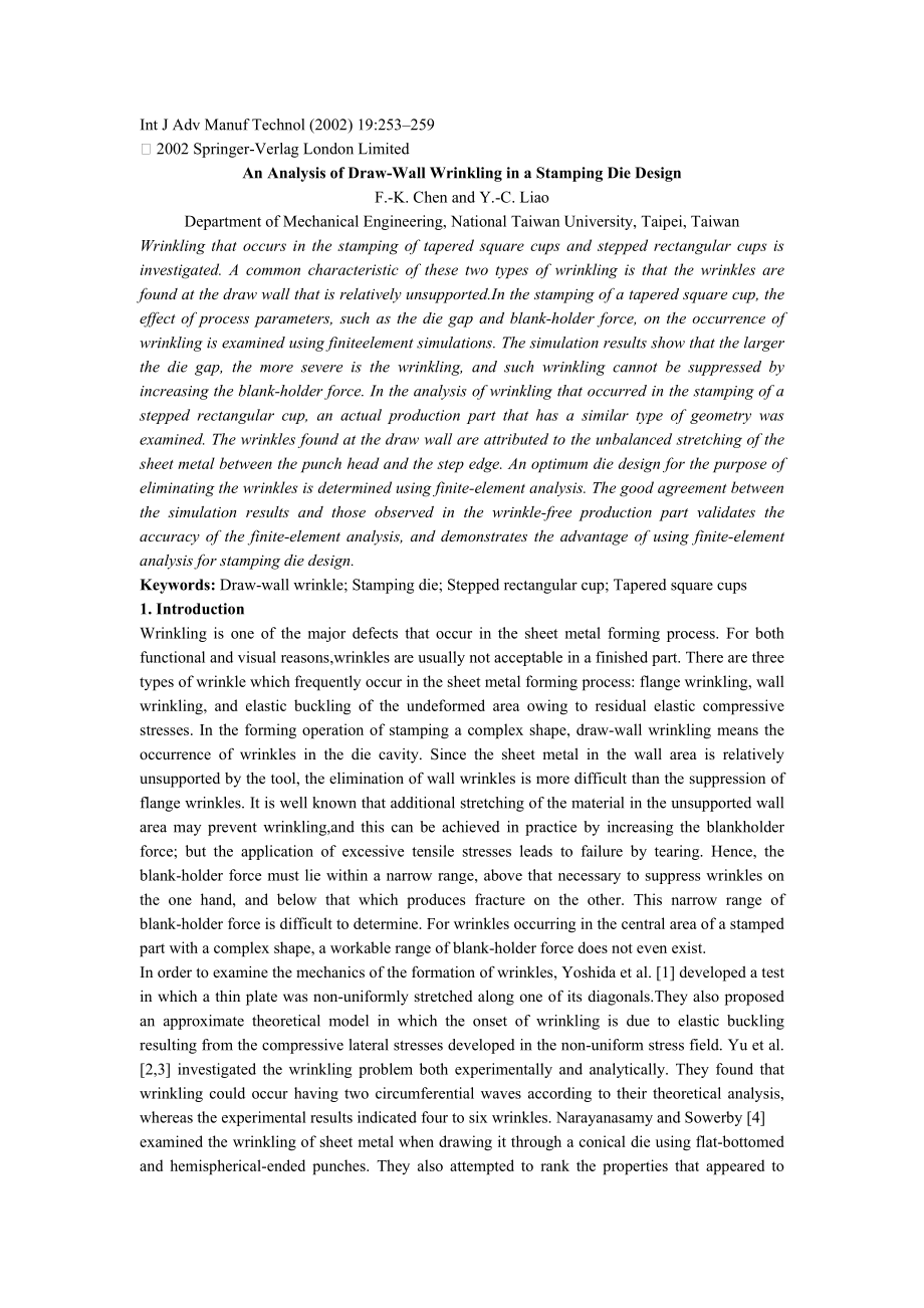 机械行业电子类文献原文（英文版）.docx_第1页