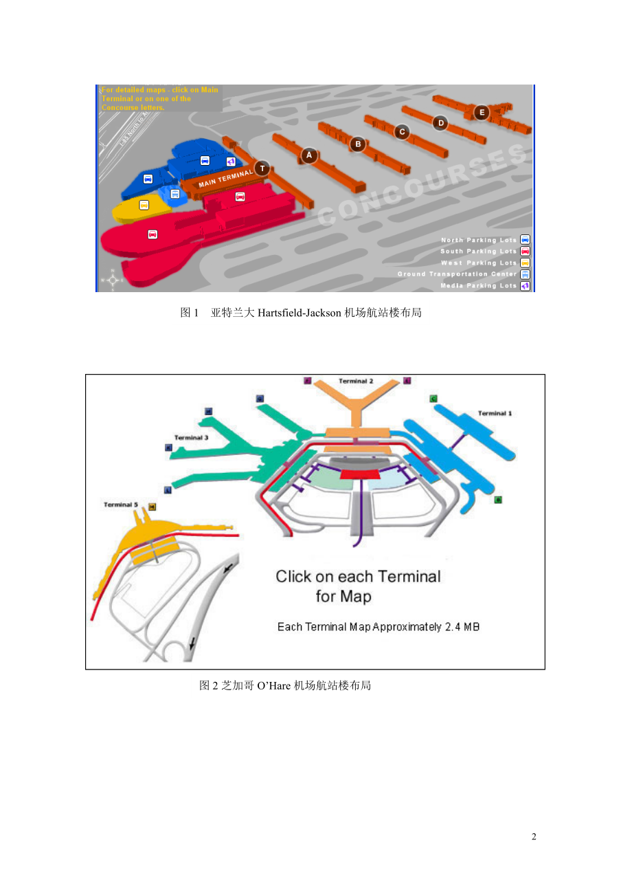 美国综合交通枢纽考察.docx_第2页