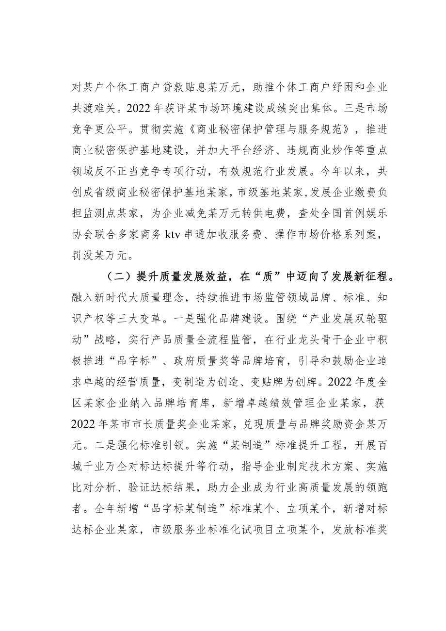 某某区市场监管局2022年工作总结及计划.docx_第2页