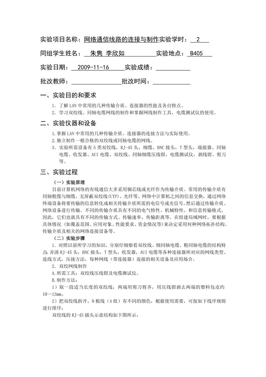 信息通信网.docx_第3页