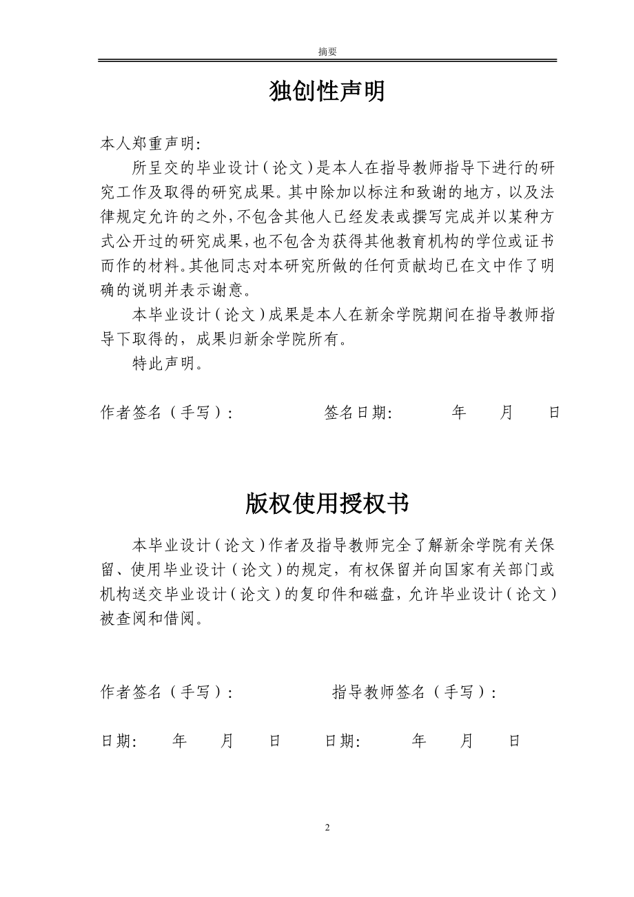 垫板冲压工艺及模具设计.docx_第2页