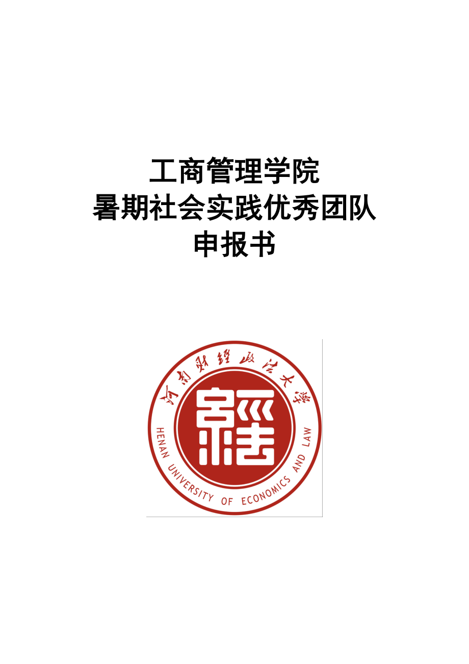 郑州市家具购买行为深入调查研究.docx_第1页