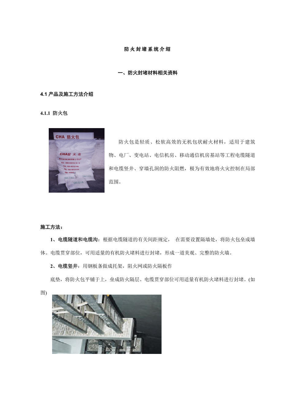 农业发展银行四川省分行.docx_第1页