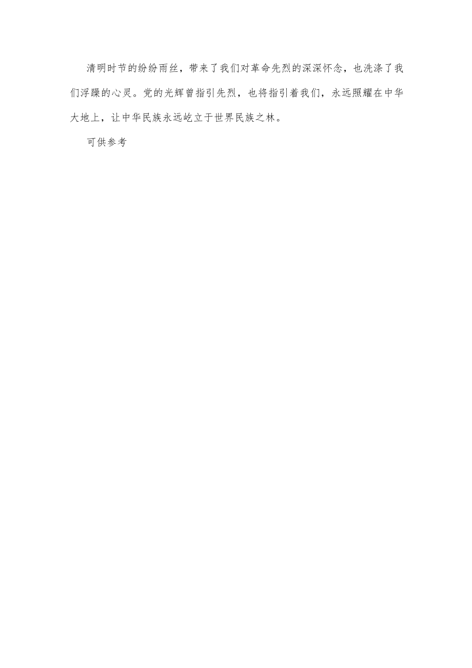 “我谈建党百年”主题征文.docx_第3页