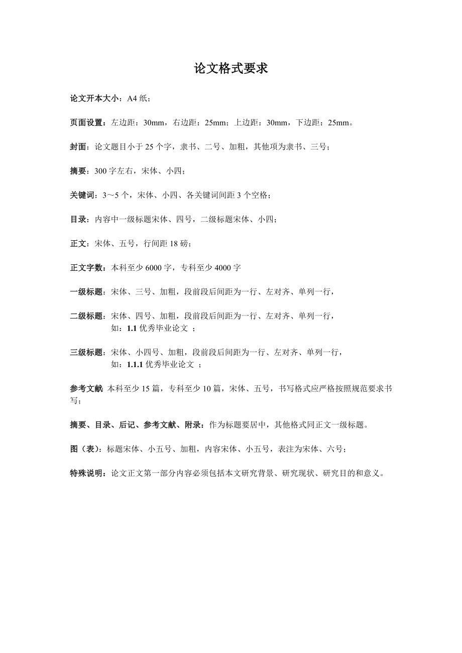 园林建筑小品的种类及其在园林的用途.docx_第2页