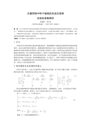 郑州电力机械厂郑晓露.docx