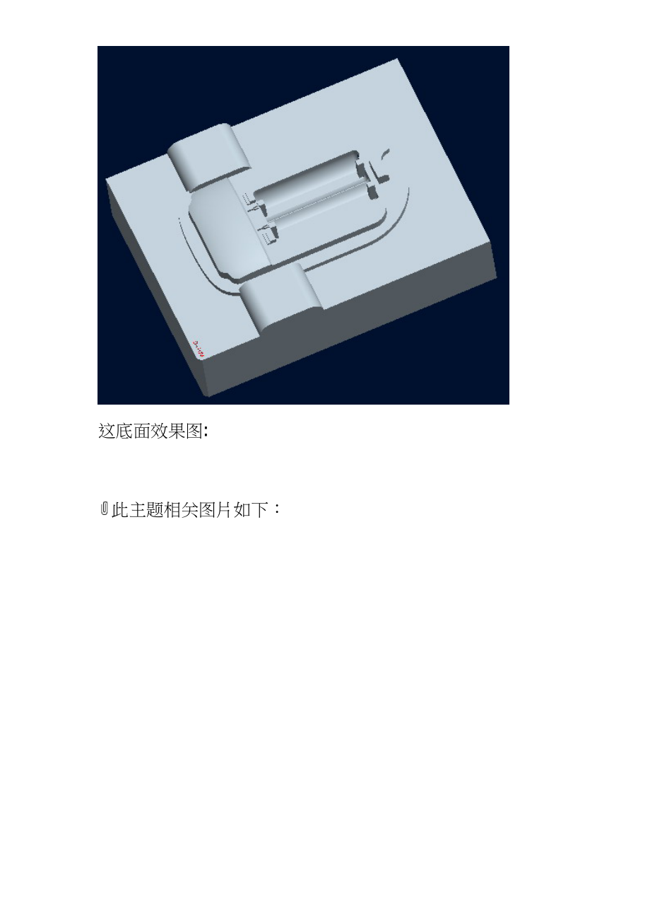 在PROE拆电极(铜公)的小技巧.docx_第3页