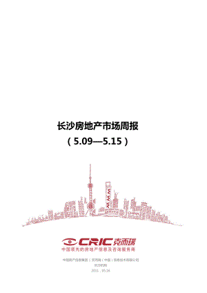 长沙市楼盘开盘预报.docx