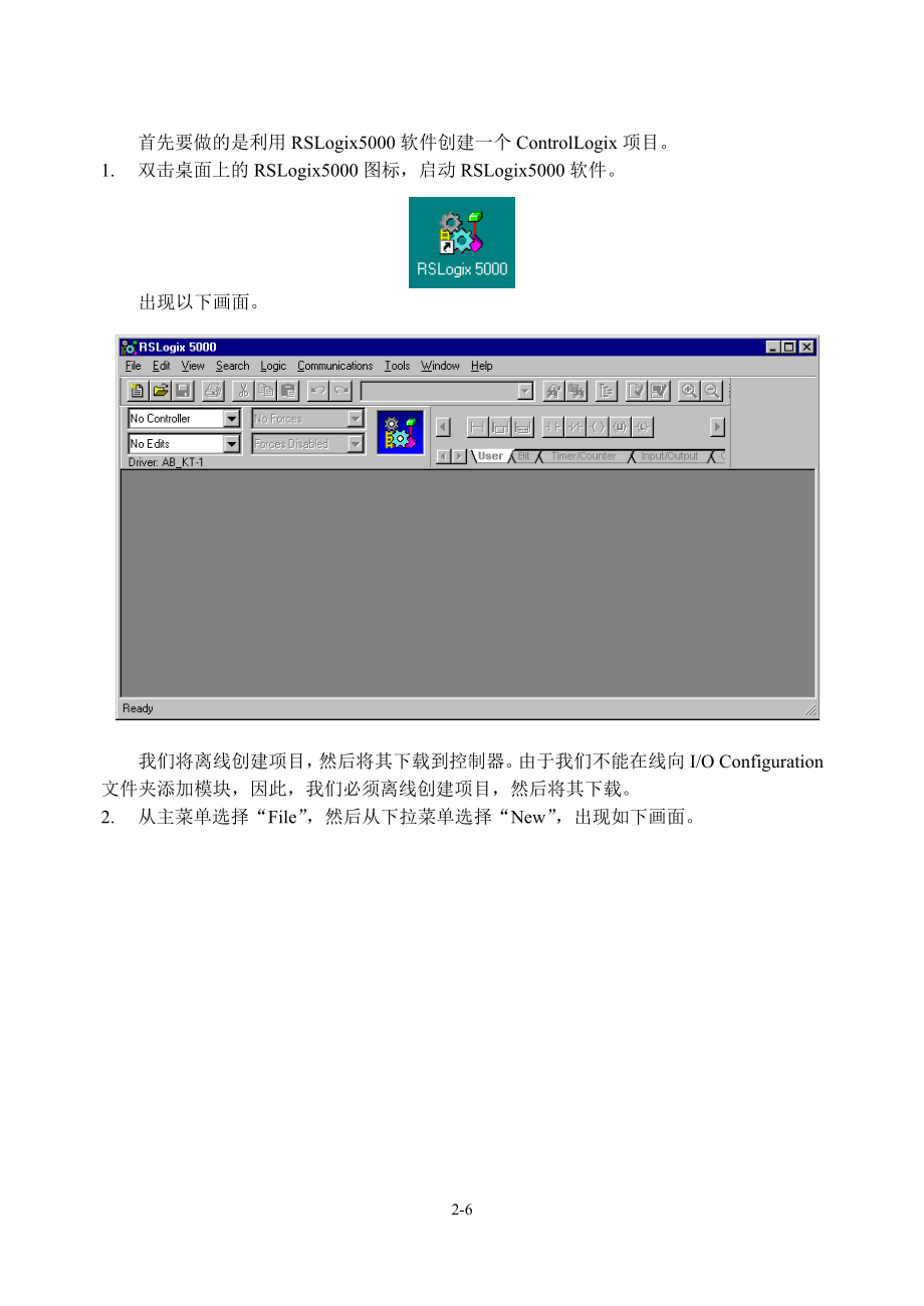 ControlNet网络上ControlLogix与1771和1794 IO的通信.docx_第2页