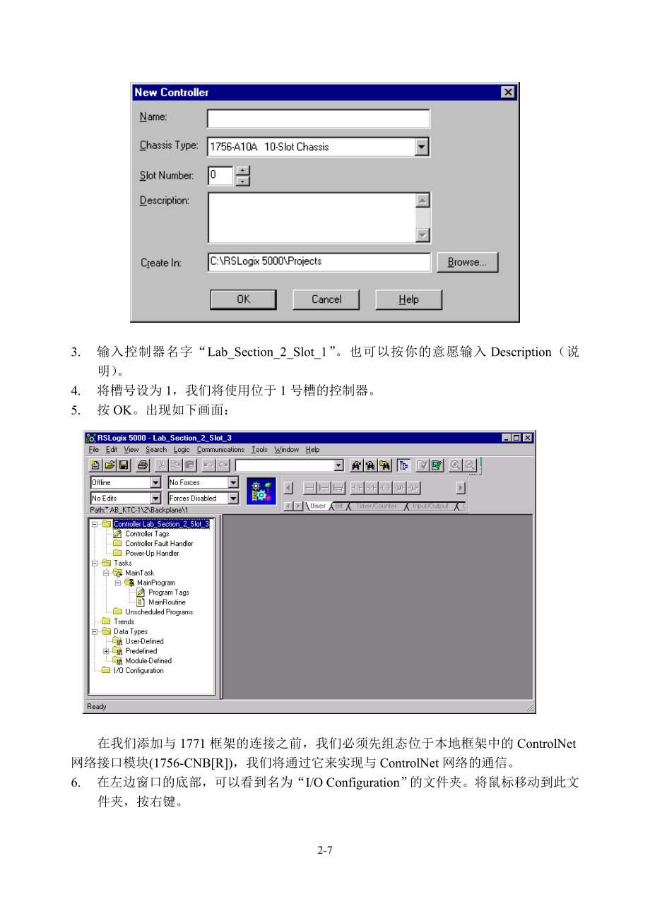 ControlNet网络上ControlLogix与1771和1794 IO的通信.docx_第3页