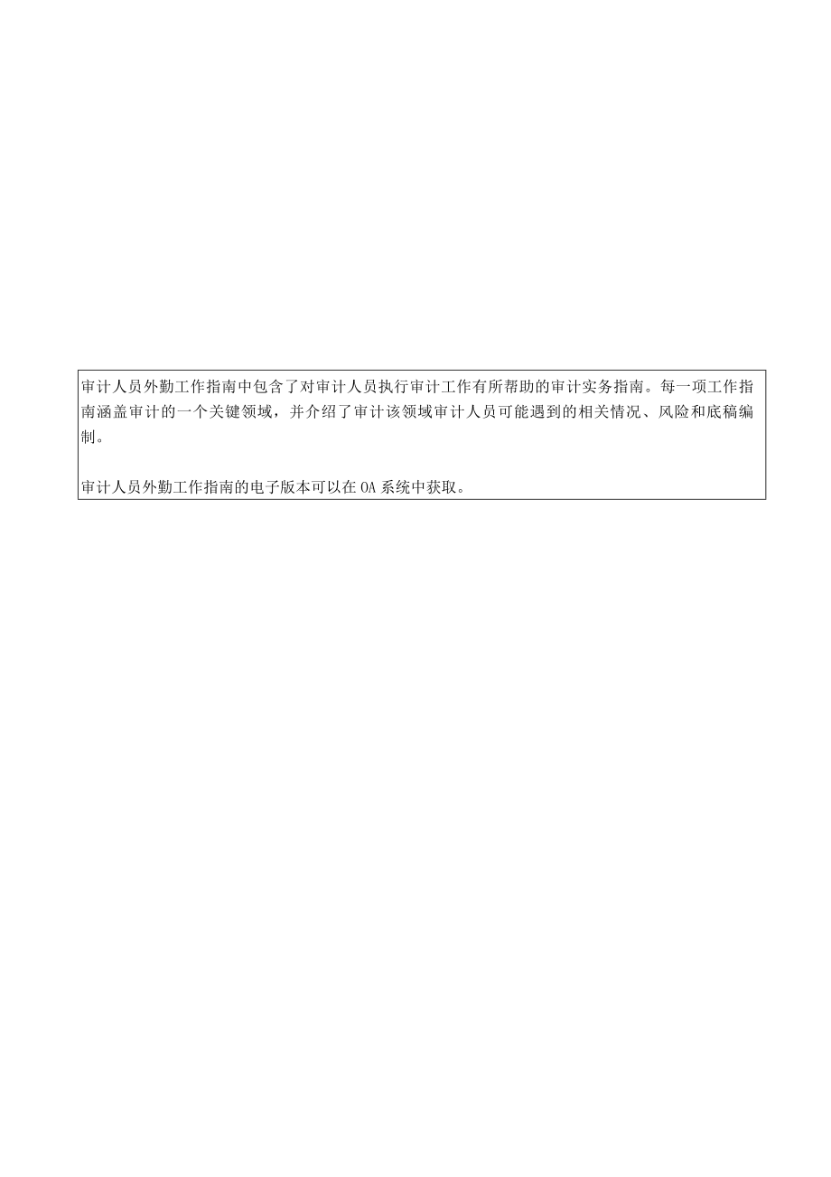 固定资产和投资性房地产.docx_第2页