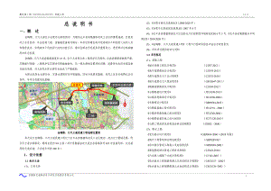 金梅路、江汽大道改建工程初步设计说明XXXX823.docx