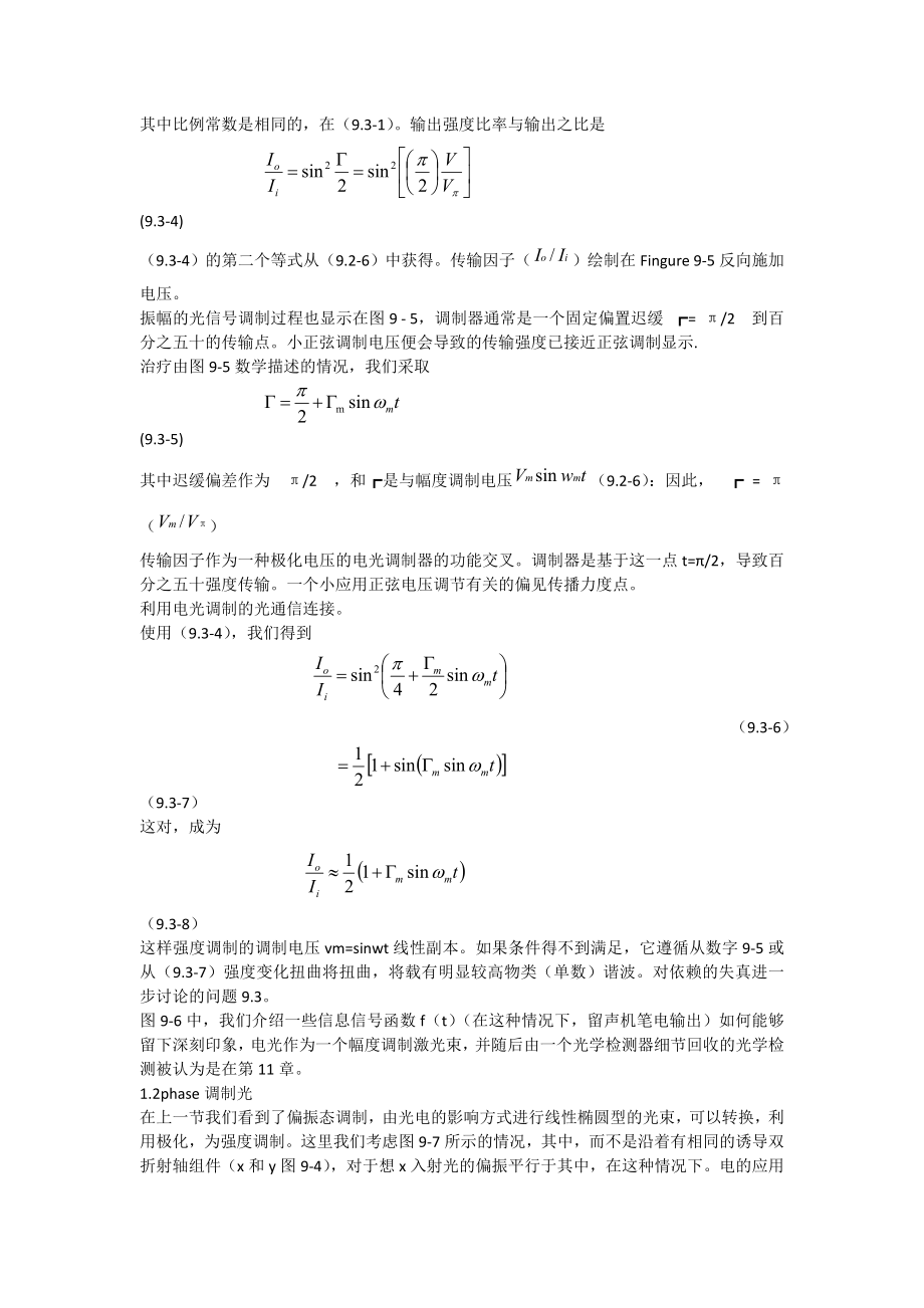 XXXX光电信息工程专业英语翻译全文.docx_第2页