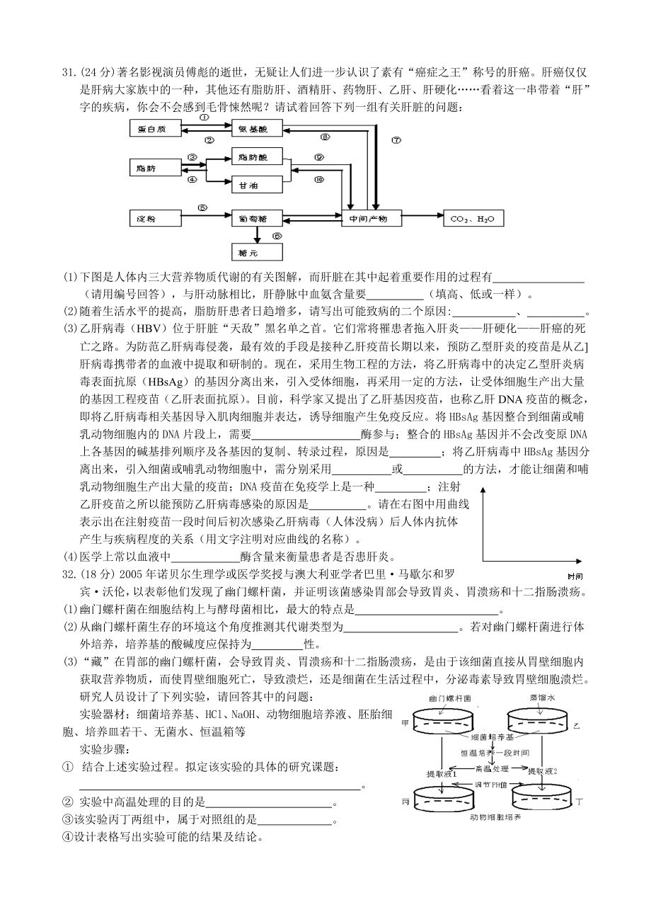 下图为某种生物体有性生殖过程中有关细胞的分裂图象.docx_第2页