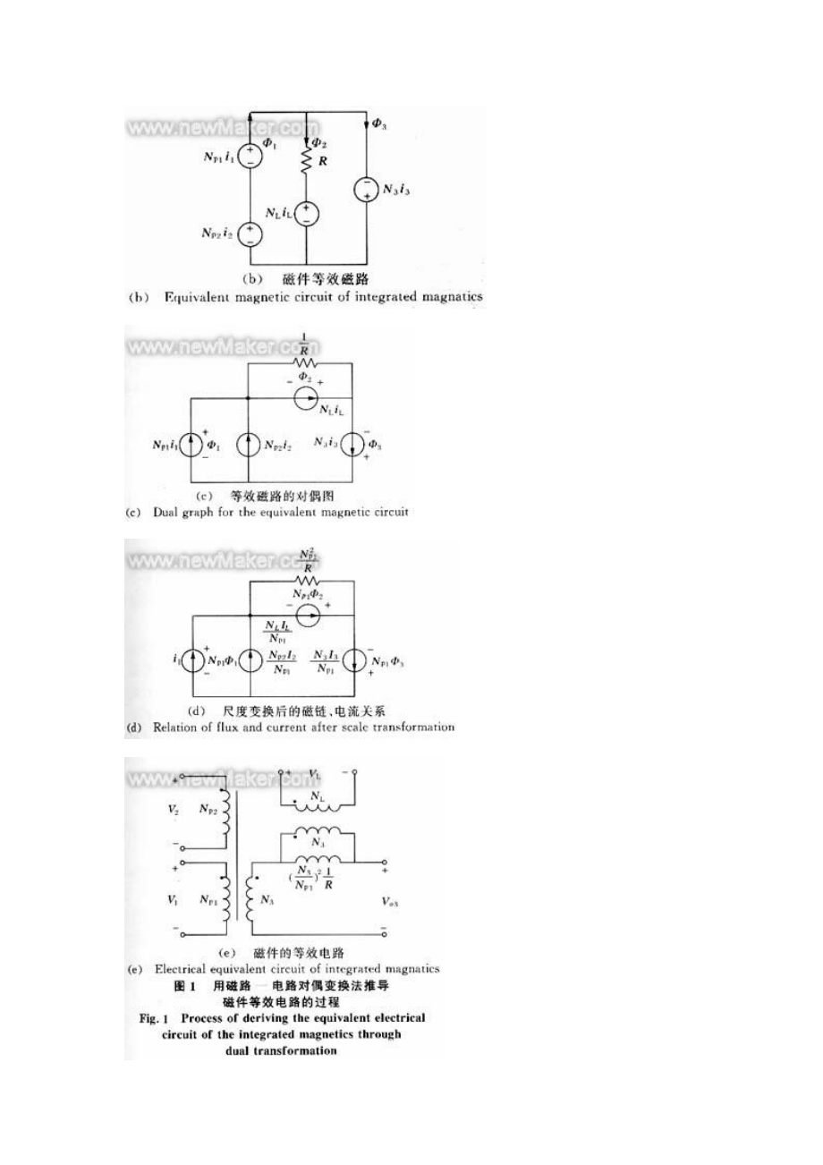 功率磁性元件如何广泛用于电力电子装置中.docx_第3页