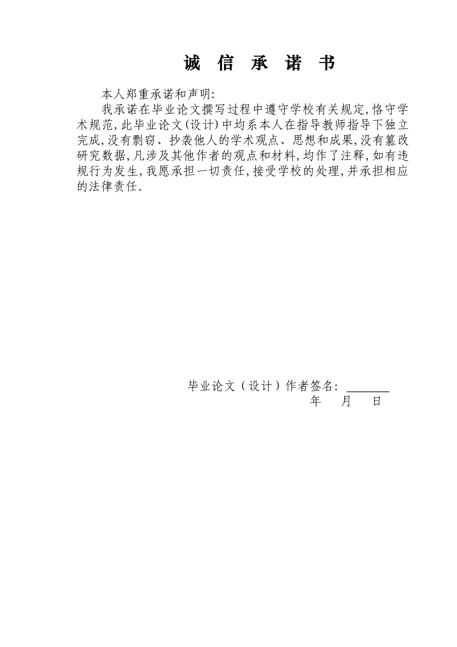 一种I型软管夹装配工艺及模具设计.docx_第3页