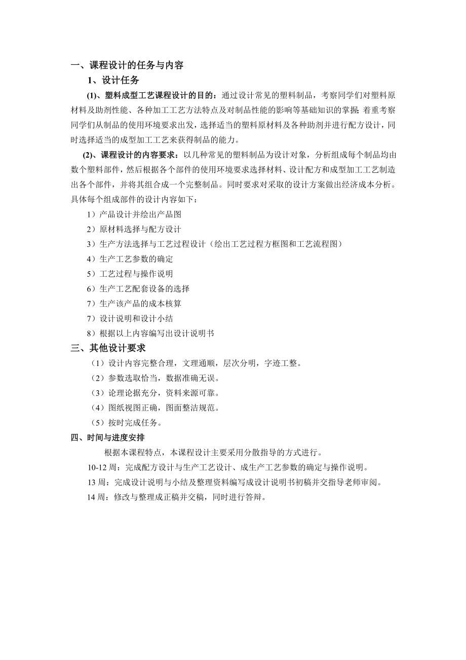 保健品塑料瓶的设计(完整版).docx_第2页