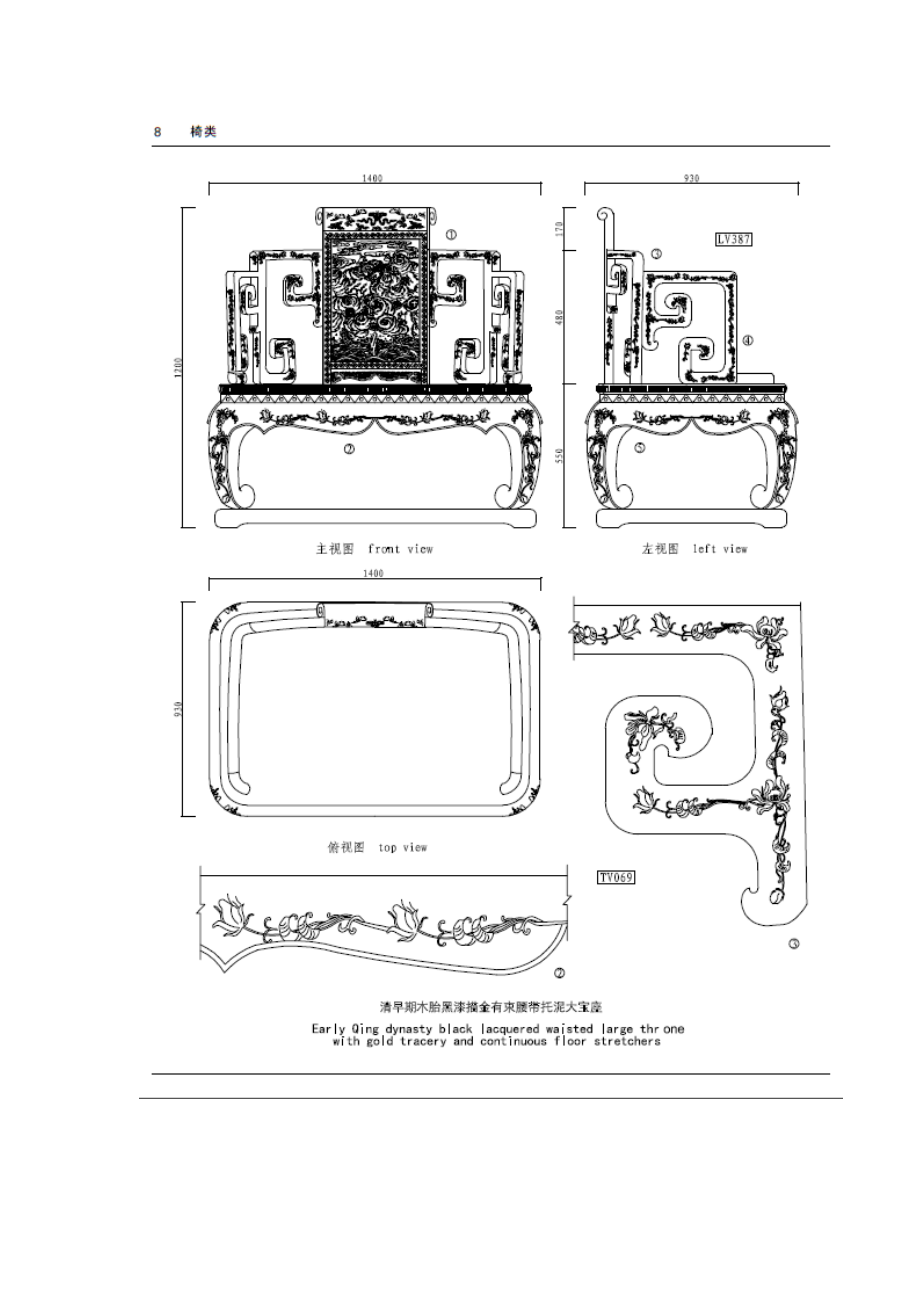 古典家具,仿古家具,明清家具,红木家具设计,雕刻.docx_第2页