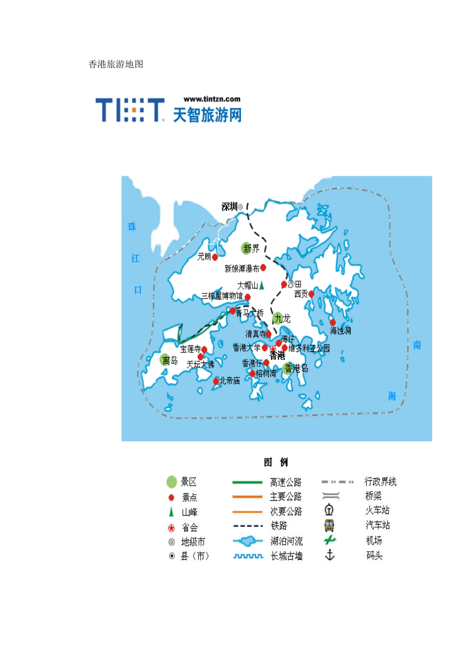 各省旅游简图.docx_第3页