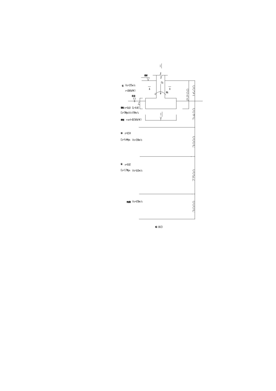 一级注册结构工程师专业真题.docx_第3页