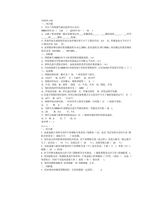 公路工程检测考试材料操作题汇总2.docx