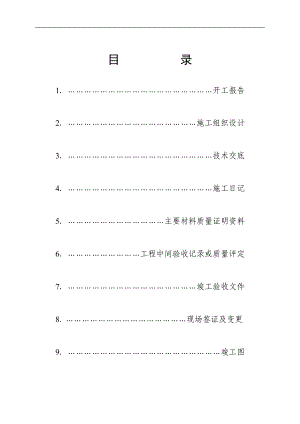 园林绿化交工培训资料.docx