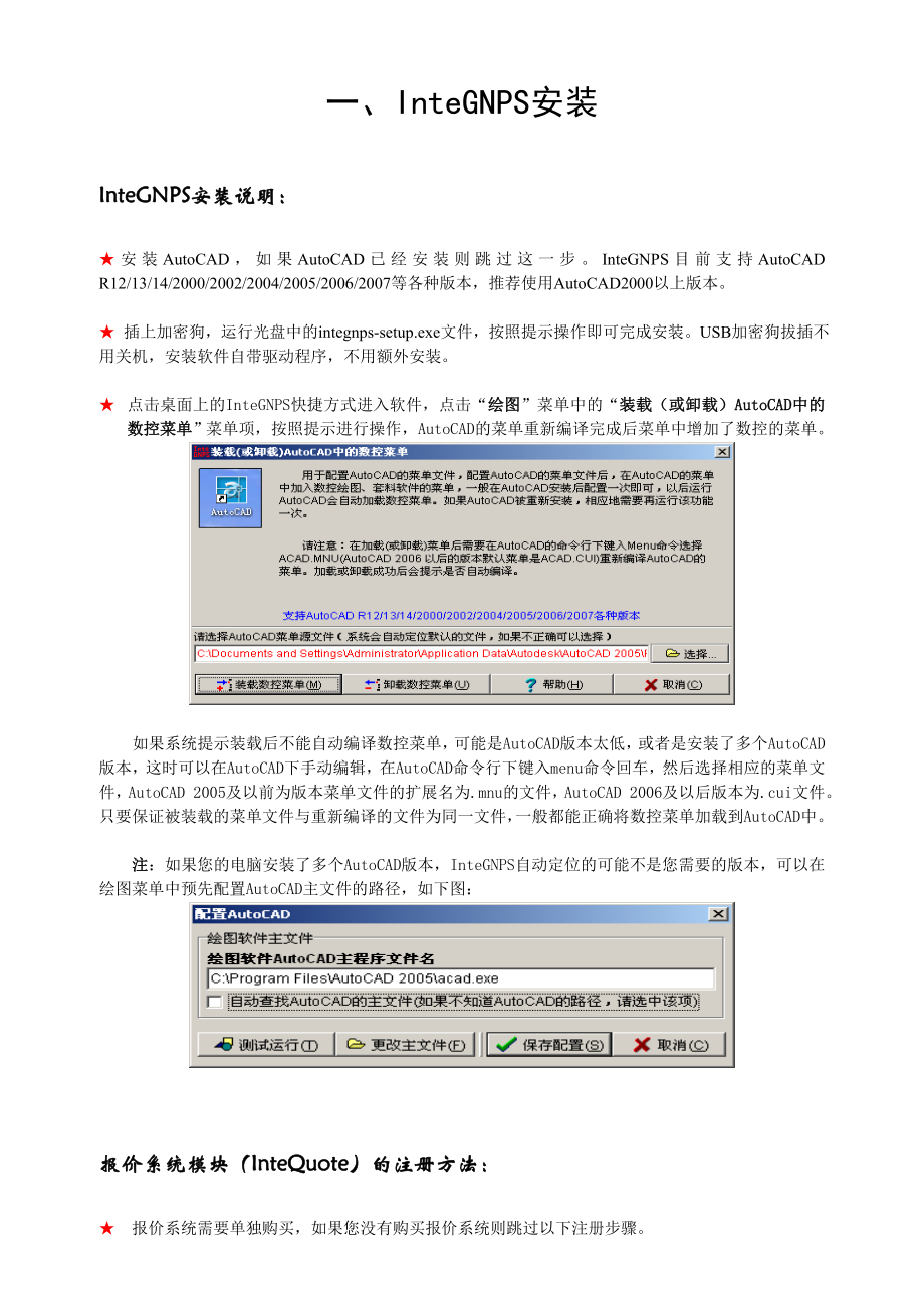 智能数控套料编程系统.docx_第2页