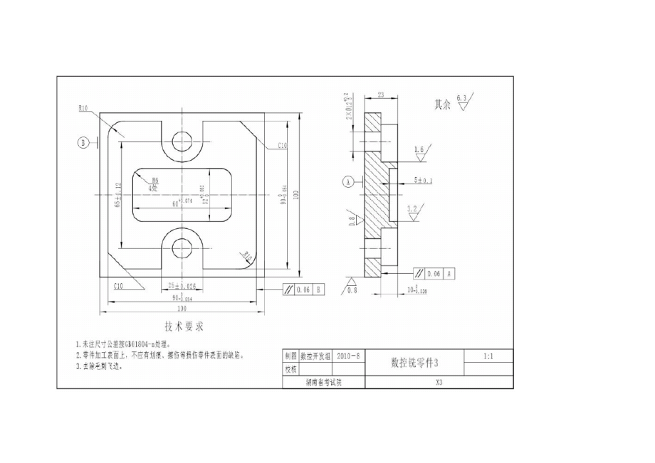 数控铣工图纸(60份).docx_第3页