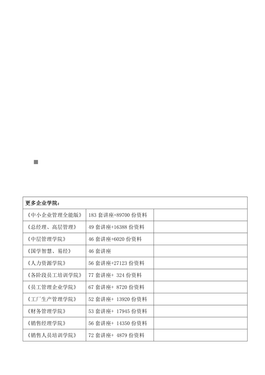 江苏省东海高级中高三生物考题.docx_第1页