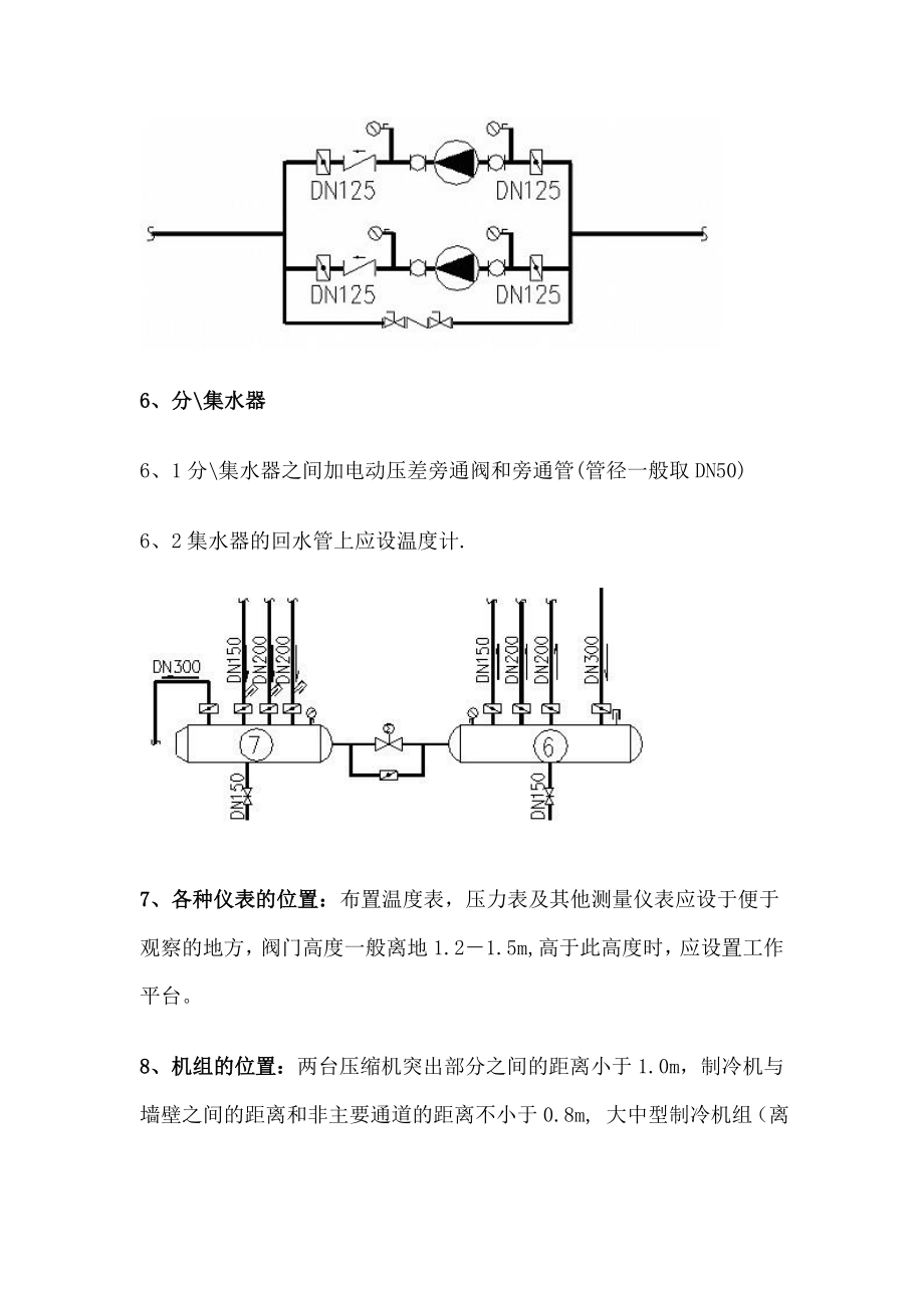 暖通空调设计.docx_第2页