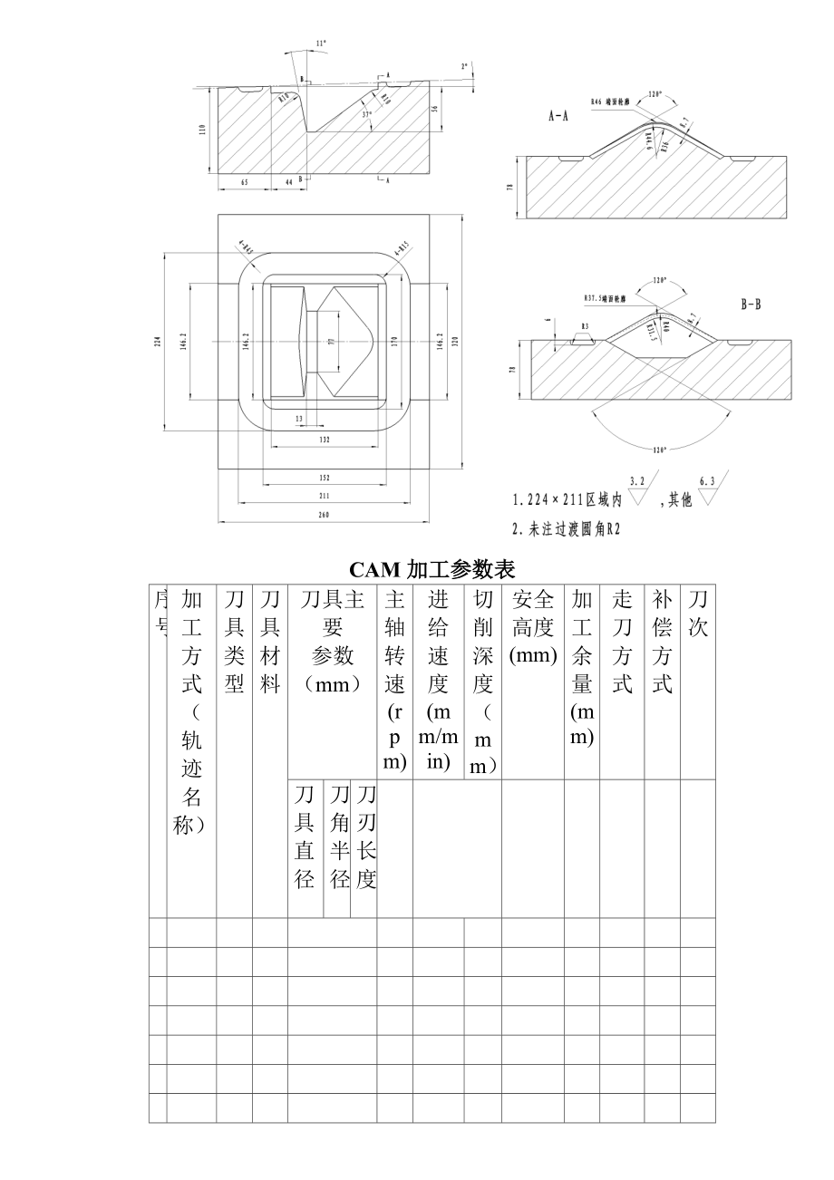 数控技能大赛数控铣加工中心软件应用竞赛模拟题1.docx_第3页