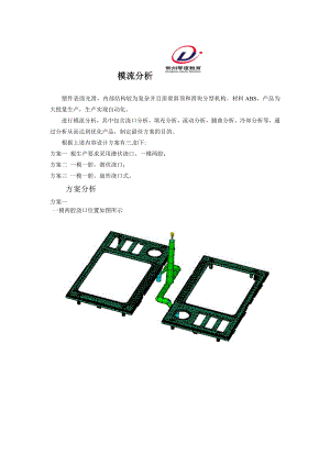 常州UG模具培训UG产品设计UG数控编程模流分析逆向.docx