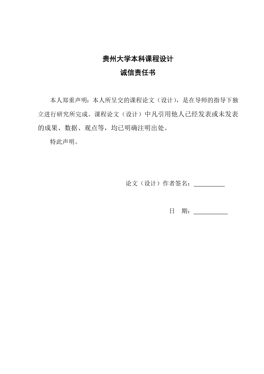 数控十字工作台培训资料.docx_第2页