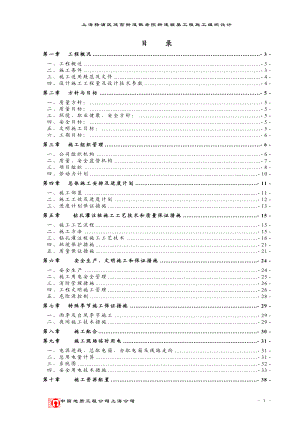 某街道敬老院新建桩基工程施工组织设计.docx