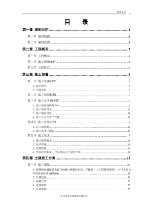 某教培中心扩建工程施工组织设计方案.docx