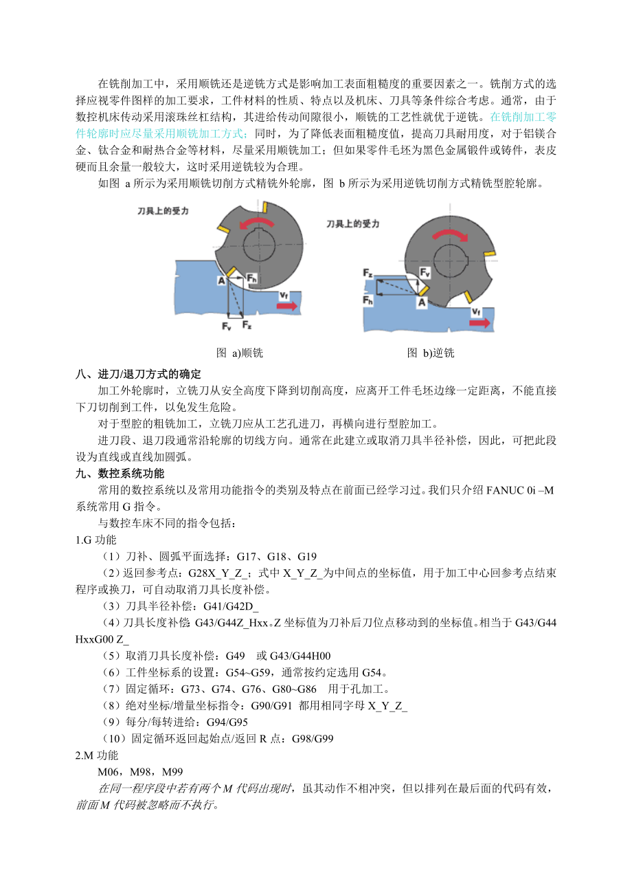 数控铣削(加工中心)编程.docx_第3页