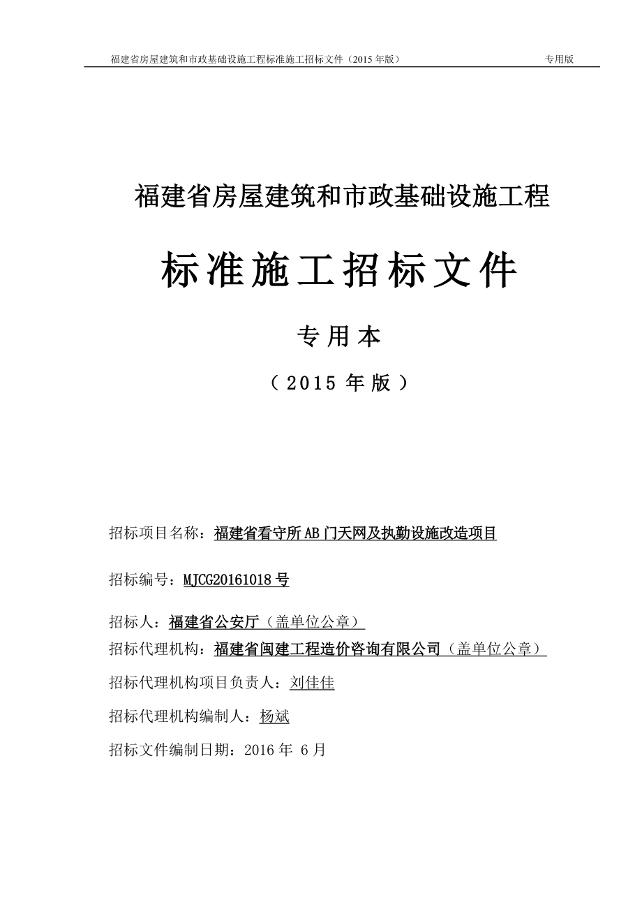 房屋建筑和市政基础设施工程.docx_第1页