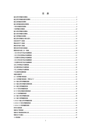 天诚通信-铜产品培训资料.docx