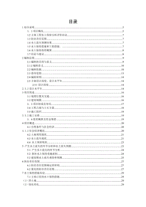 新型太阳能能源沼气配套产品装配生产线建设项目概述.docx