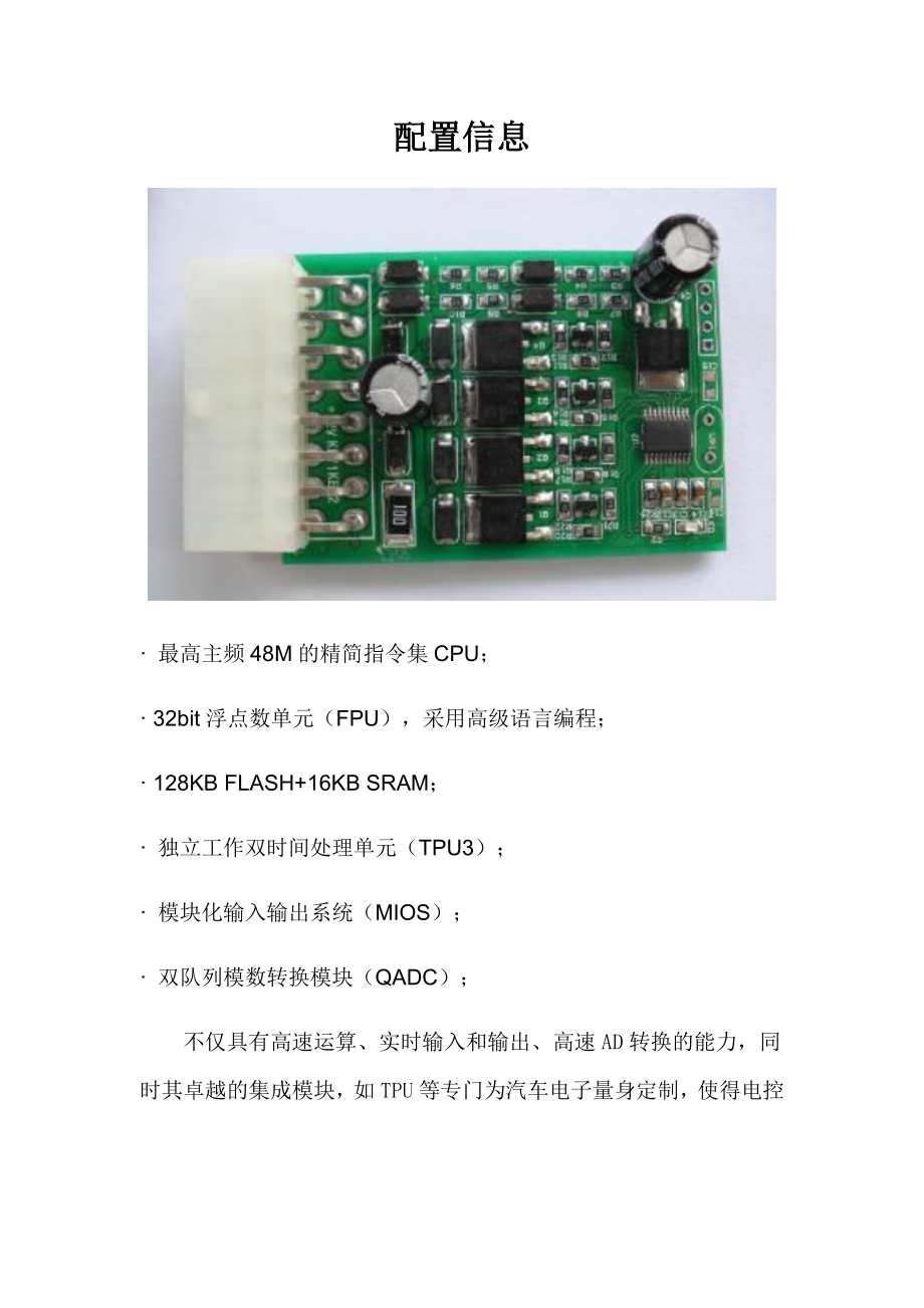 阳光新能源-新产品宣传手册.docx_第2页