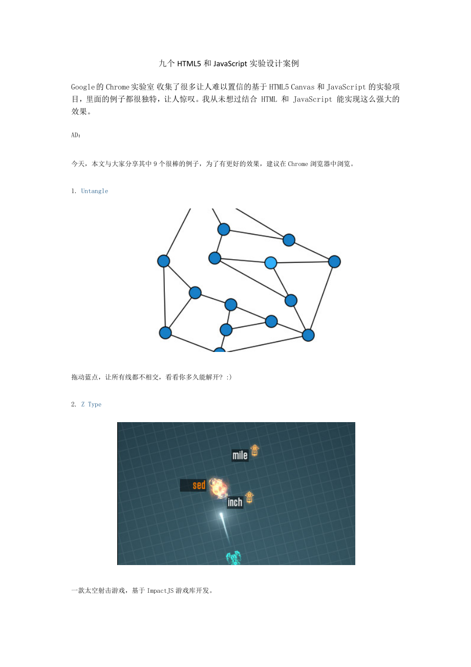 软件工程师-九个HTML5和JavaScript实验设计案例.docx_第1页