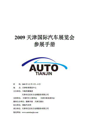 跨国移动通讯产业链风云际会海内外移动通信配套企业与运营商及专.docx