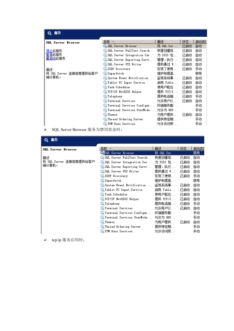 用友T1-商贸宝批发零售版安装说明.docx_第3页