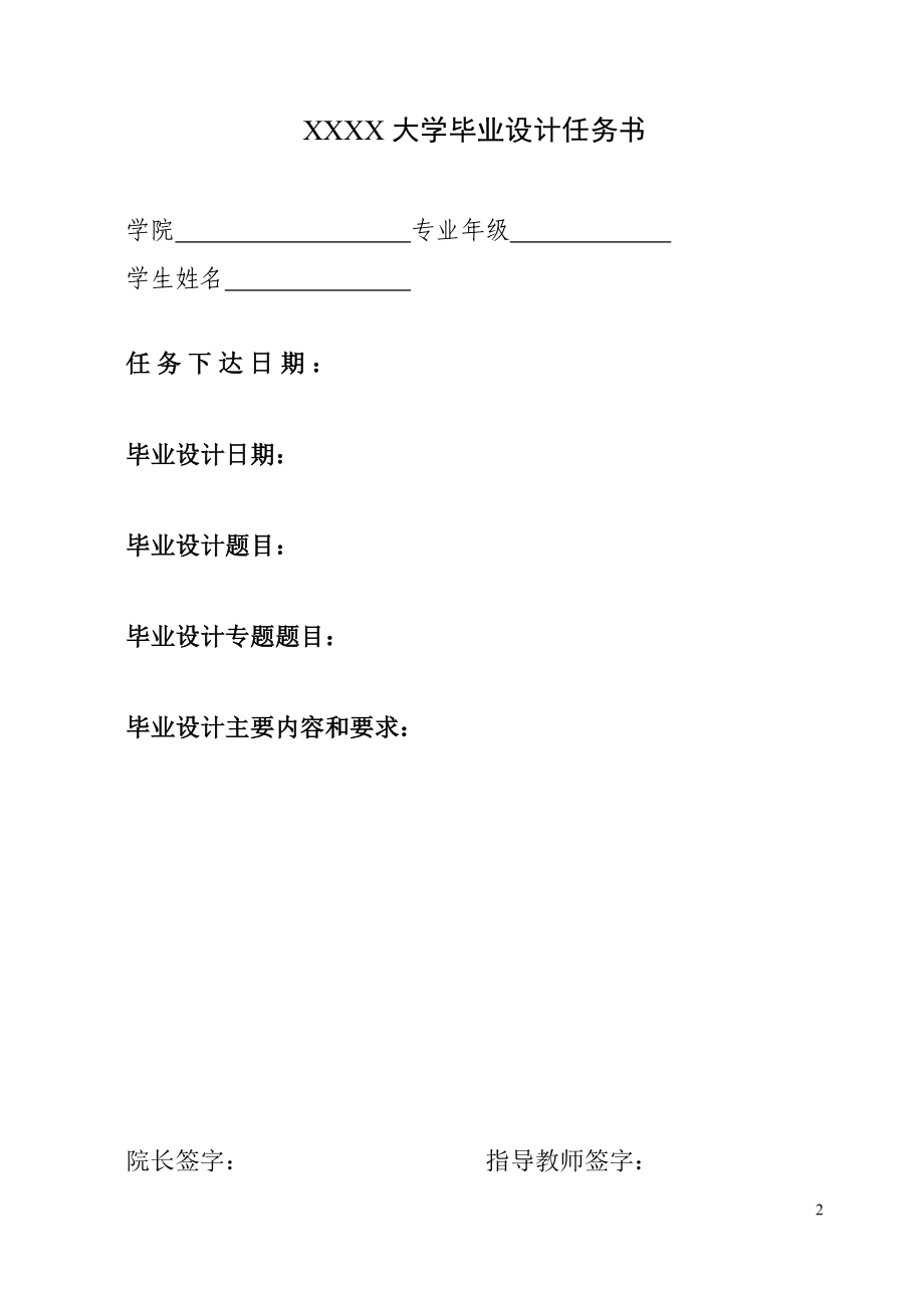 铝合金轮毂压铸模具设计.docx_第2页