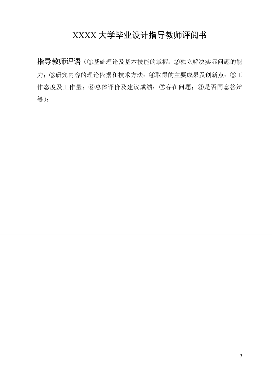 铝合金轮毂压铸模具设计.docx_第3页