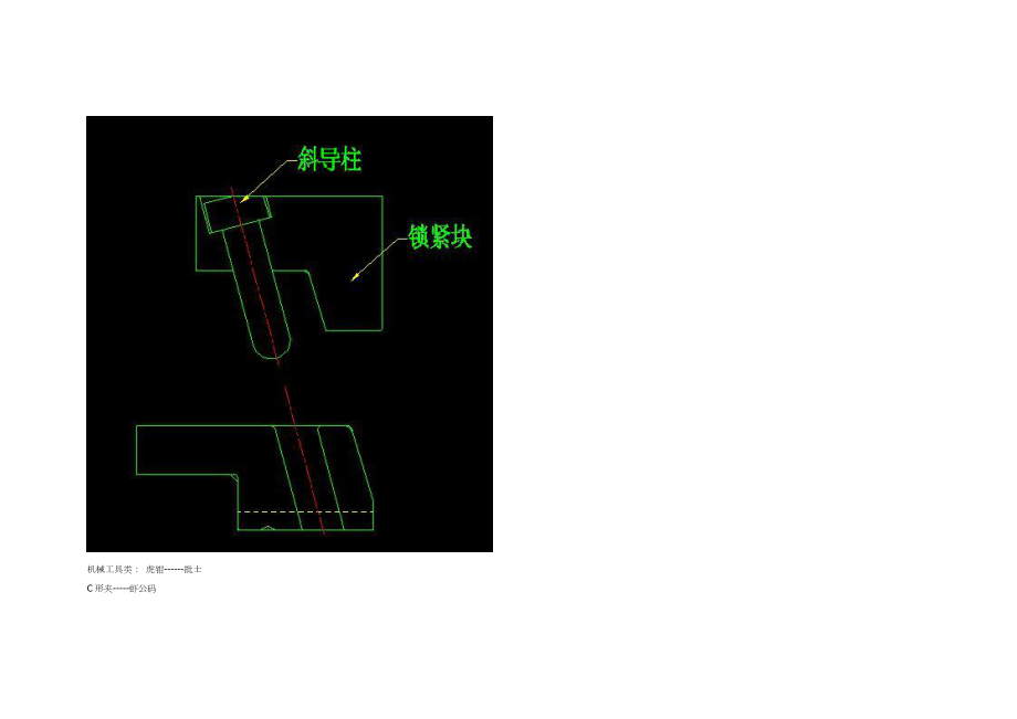 论广东模具术语接龙.docx_第3页