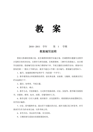 电子信息系统综合实验.docx