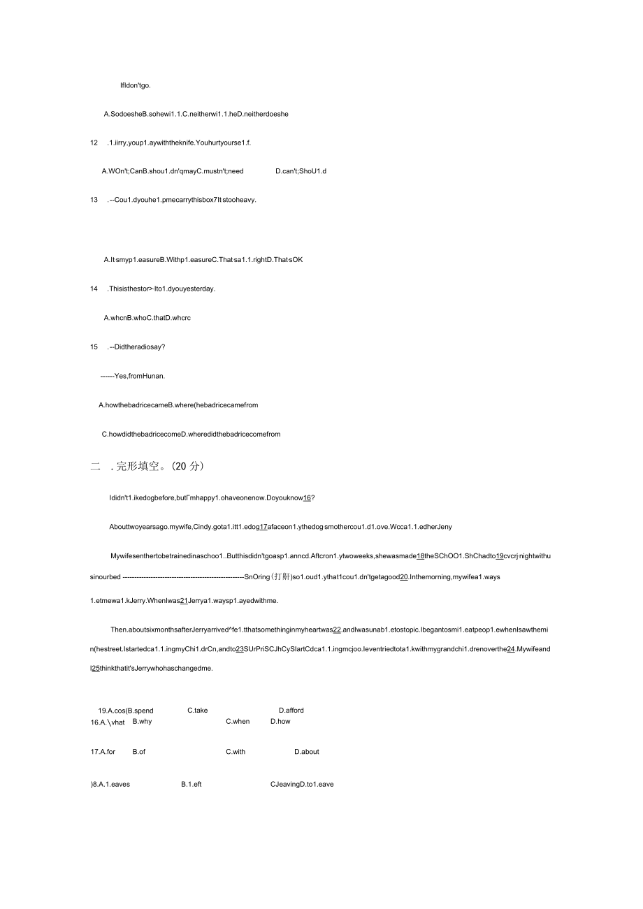 八年级下期中试题（一）.docx_第2页