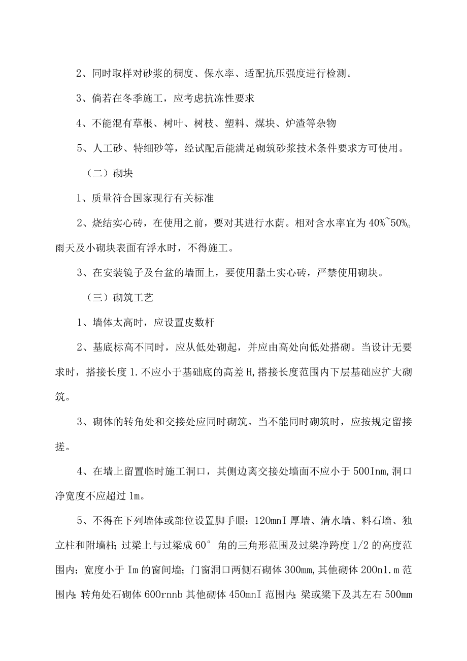 XX大学工程验收制度.docx_第2页