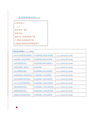 电子商业汇票业务处理必备手续.docx